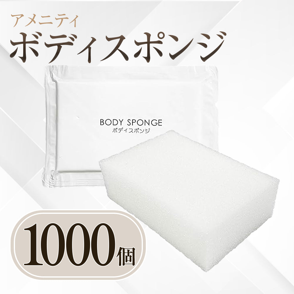 シモンズグランドセール ボディスポンジ 1000個set – Lucid Oil アイライナー