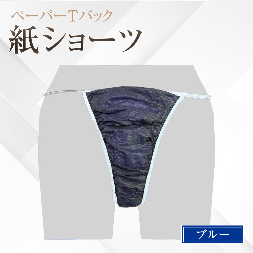 紙ショーツ 100枚