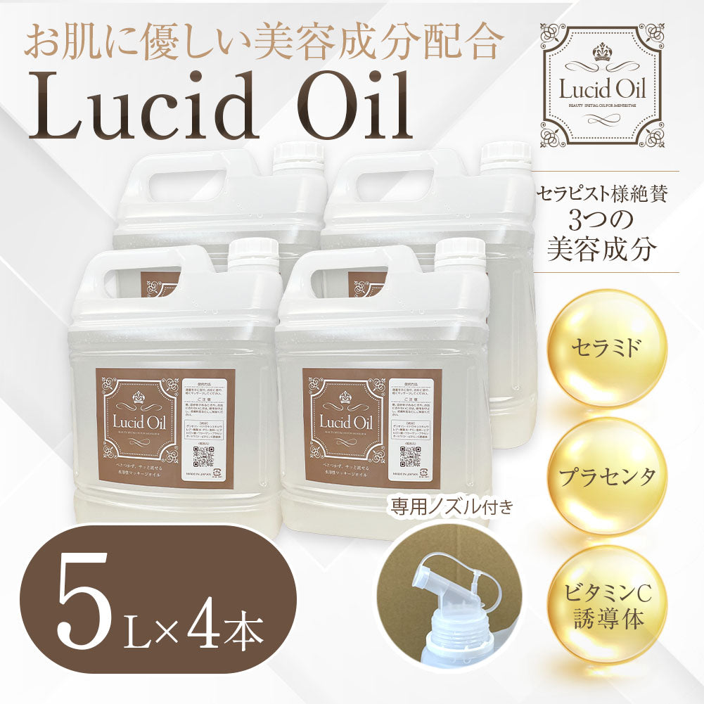 ルッチドオイル5L4本入り