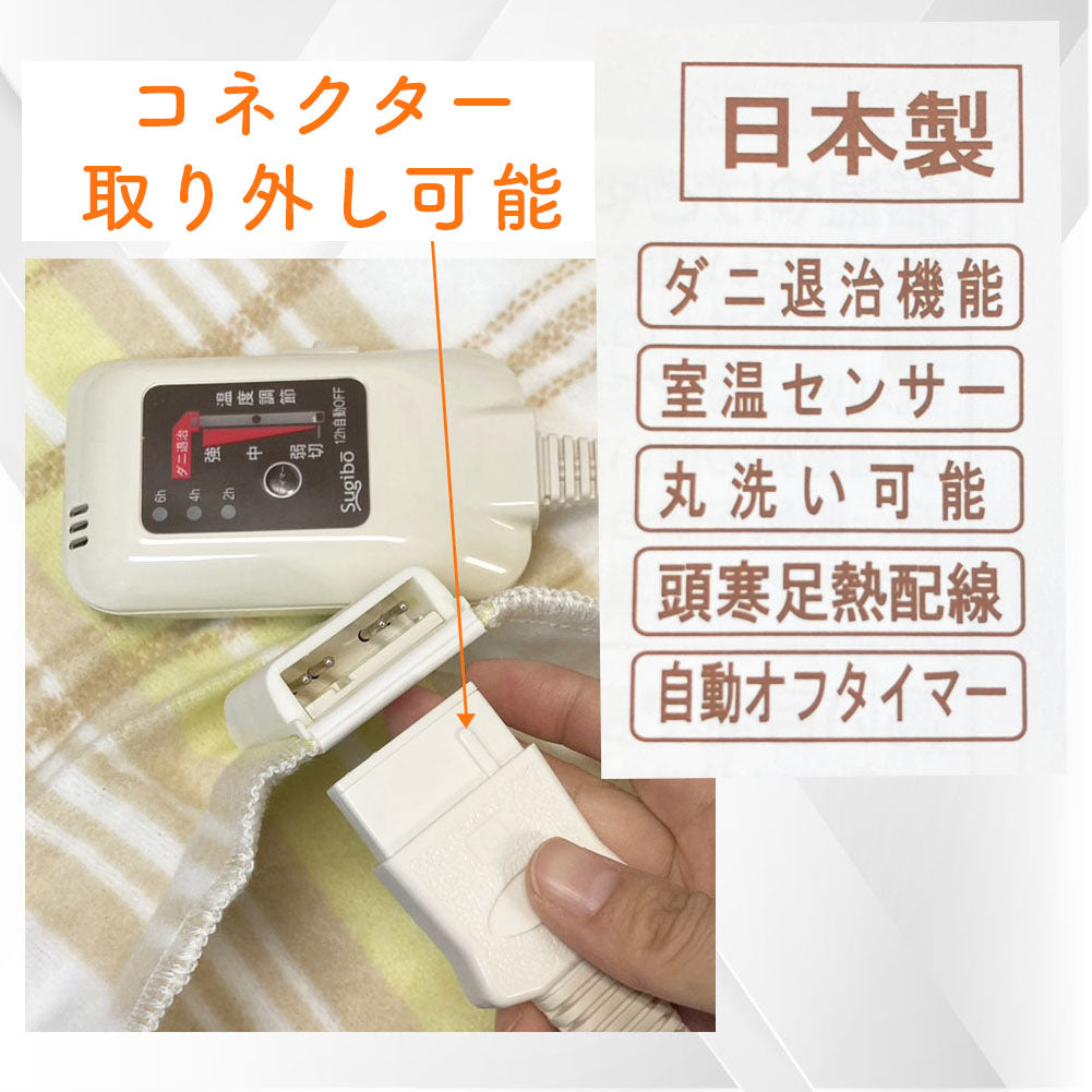 電気毛布