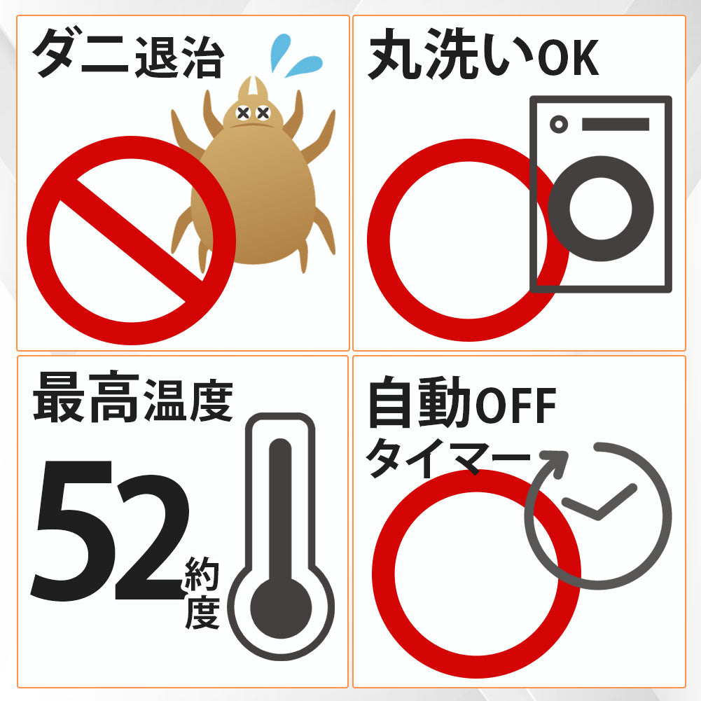 電気毛布