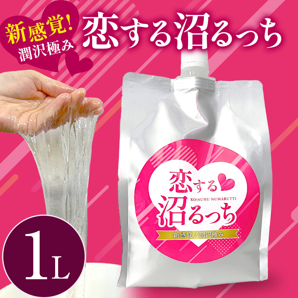 ルッチドオイルの恋する沼るっち1L