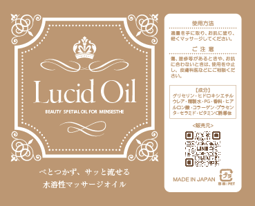 Lucid oil-ルッチドオイル- 5L×4本