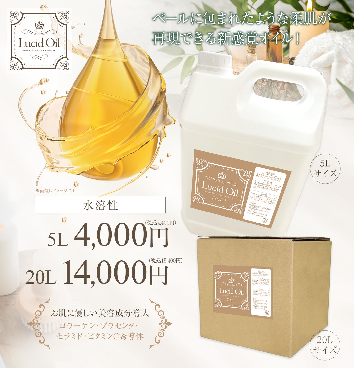Lucid oil-ルッチドオイル- 5L×4本