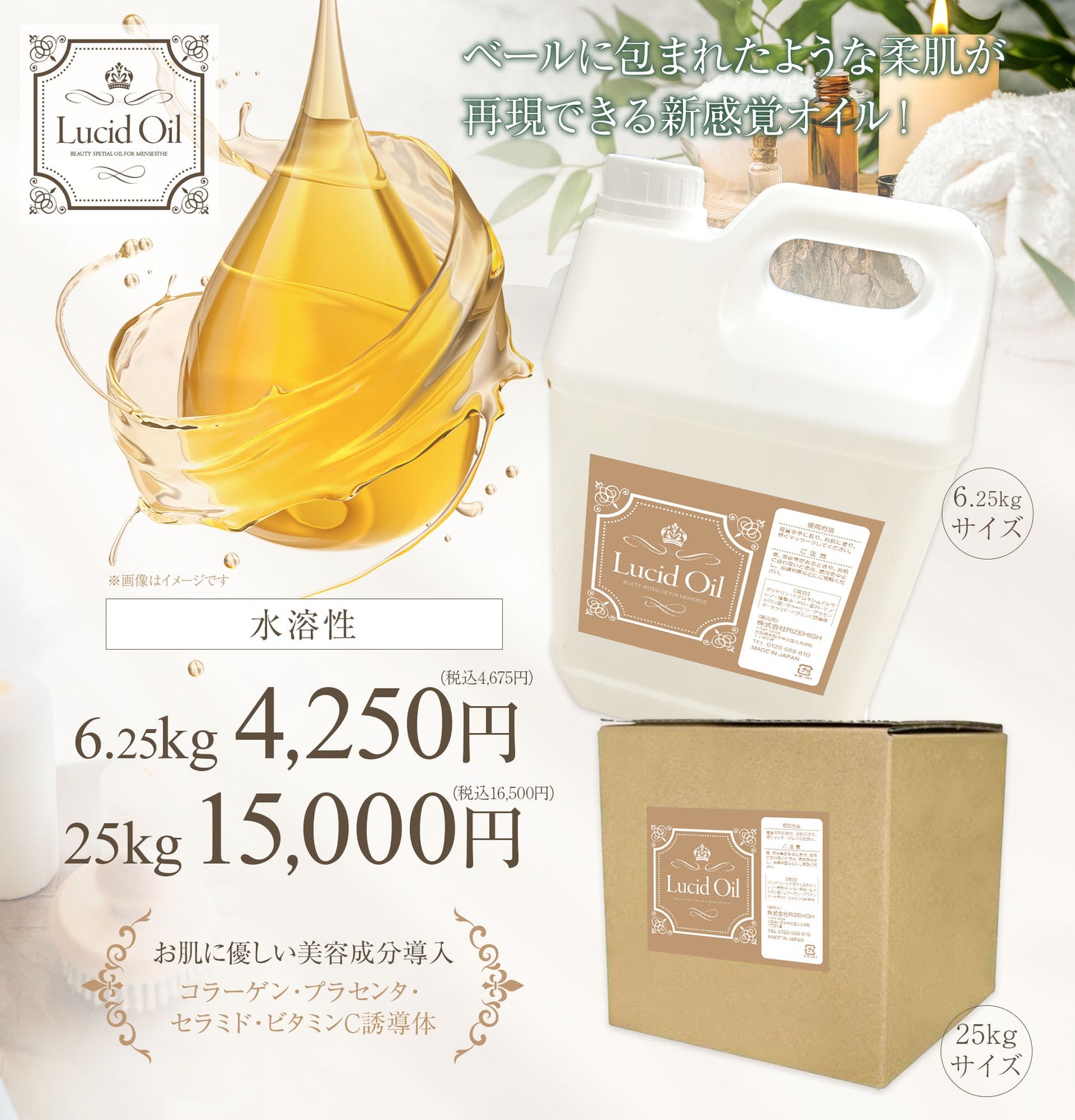 Lucid oil-ルッチドオイル- 6.25㎏
