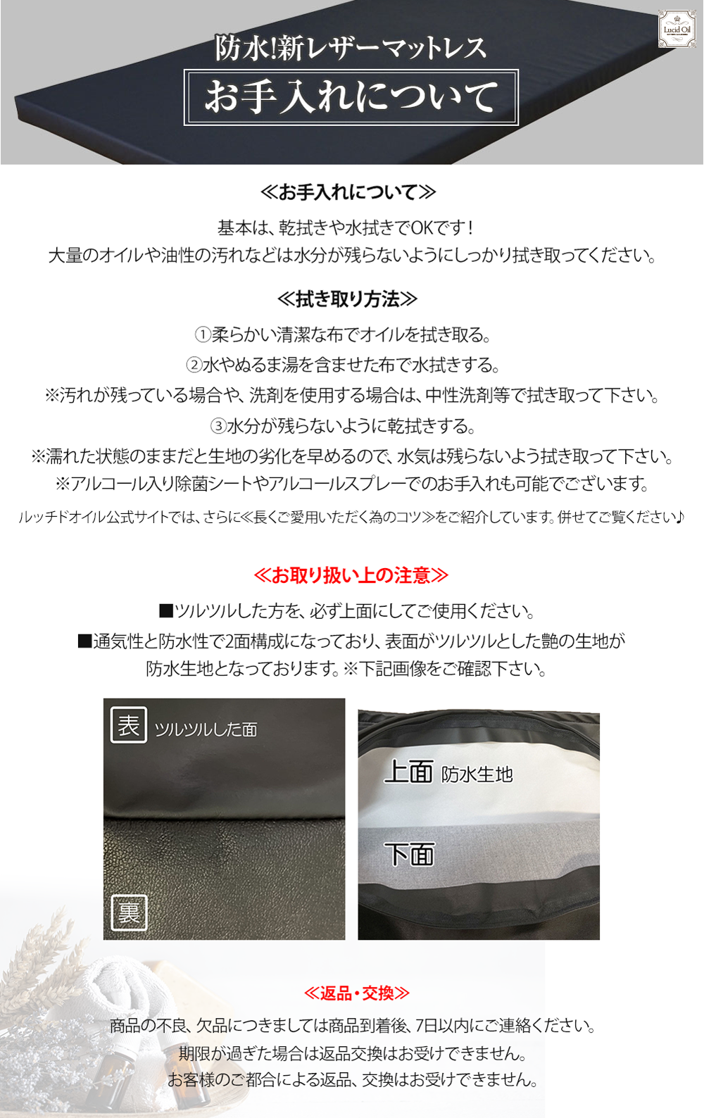 レザーマットレスお手入れ方法について画像