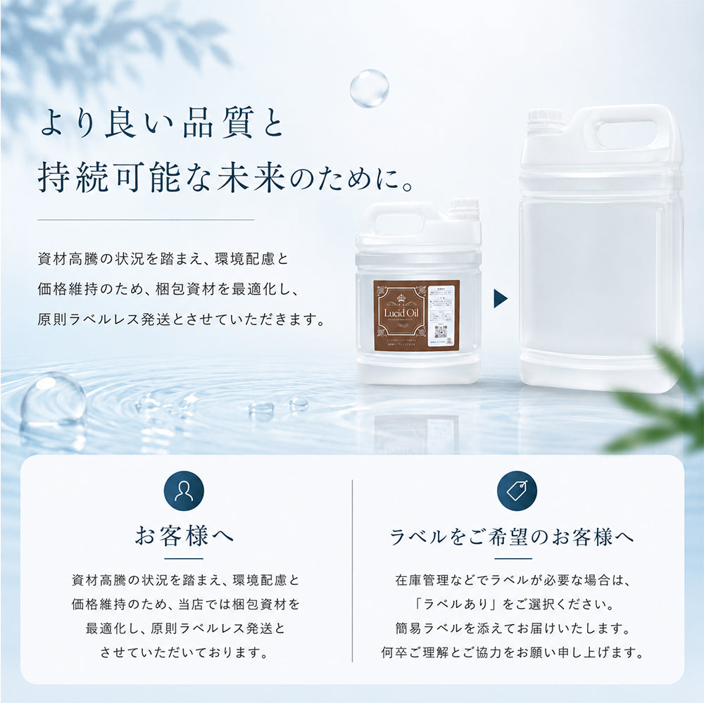 Lucid oil-ルッチドオイル- 6.25㎏