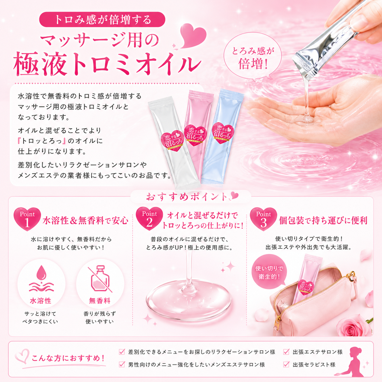 【送料無料・お試し】恋する沼るっち (1本/12ml) 全色30本