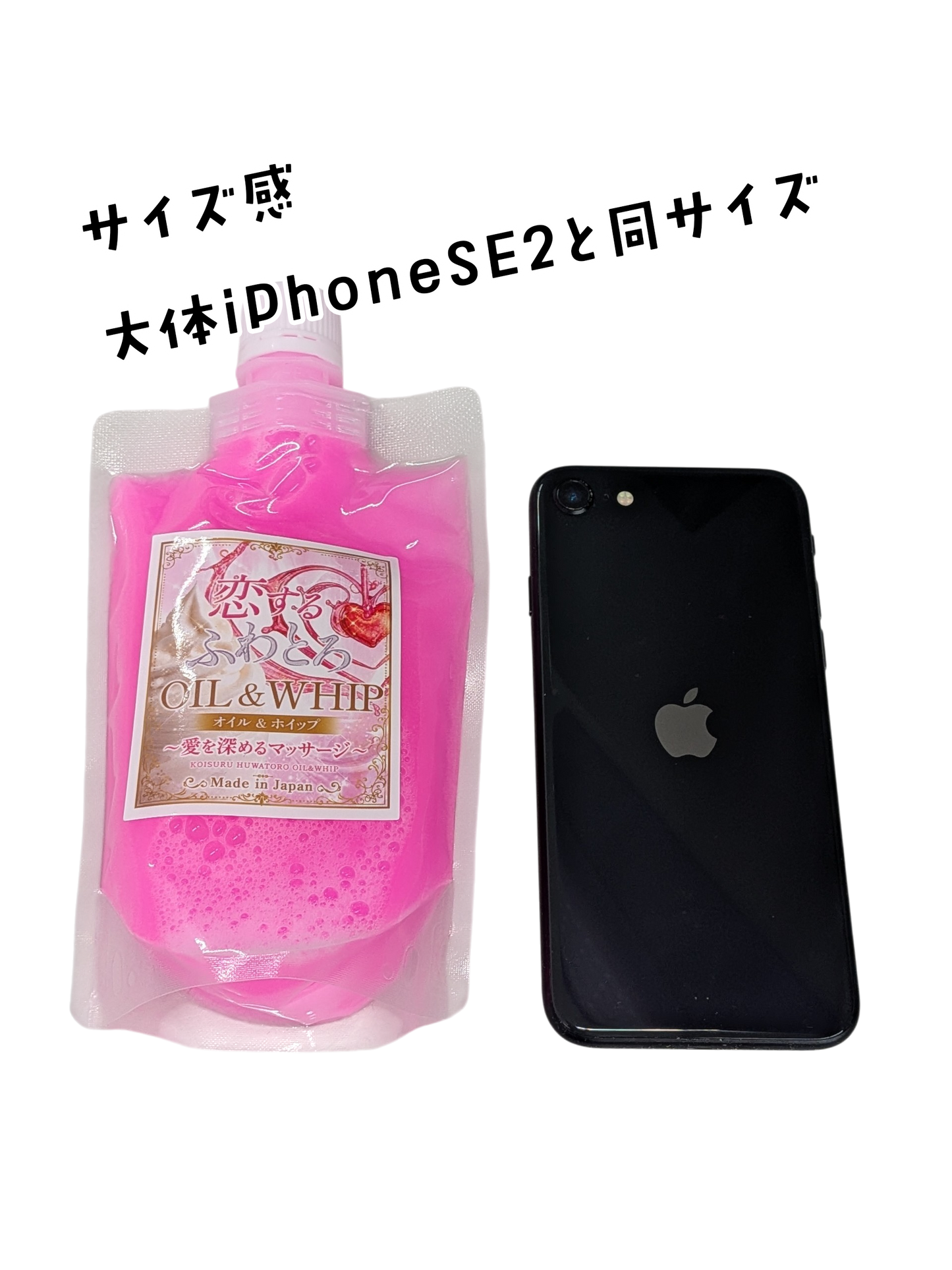 恋するふわとろオイル＆ホイップ 200ml