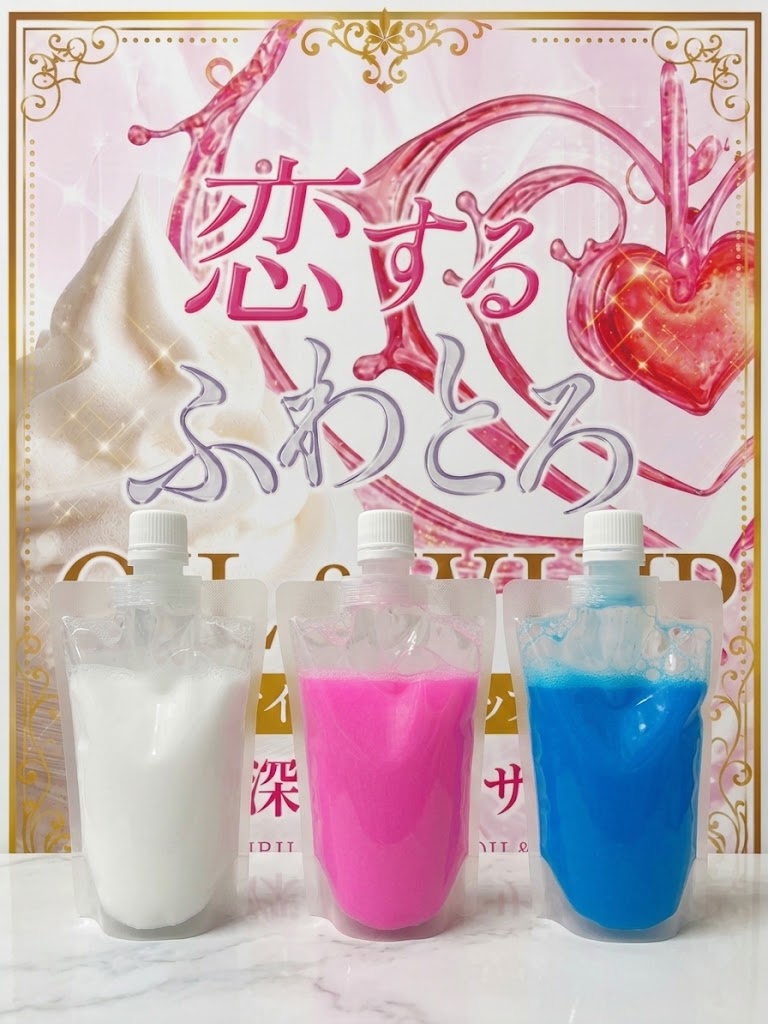 恋するふわとろオイル＆ホイップ 200ml